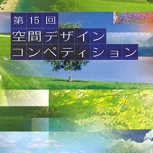 第15回