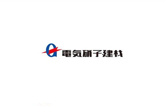 写真：仙台営業所 移転のお知らせ