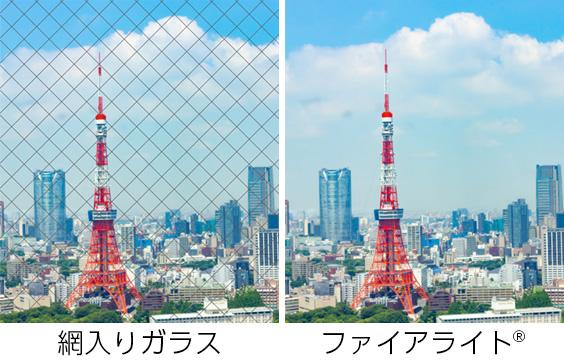 写真：快適な窓リノベに応える防⽕ガラス ファイアライト® 〜クリアな視界と省エネ性・防⽕性を実現、住まいの資産価値向上に貢献〜