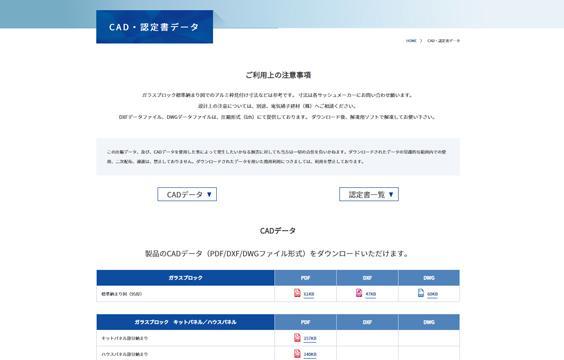 写真：NEGガラスブロックアルミニウム製大臣認定防火設備（個別認定）の図面（CAD,DXF,DWG)のご案内