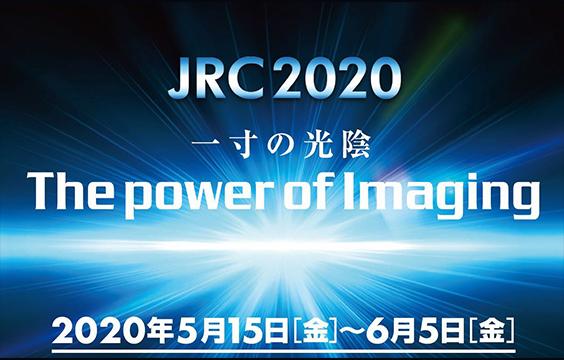 写真：2020国際医用画像総合展 「Web-ITEM2020」に出展