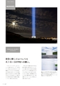 環KAN建材ニュース77