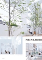 環KAN建材ニュース77