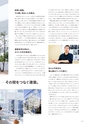 環KAN建材ニュース77