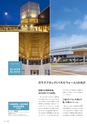 環KAN建材ニュース77