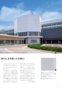 環KAN建材ニュース77